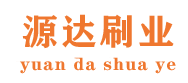 安徽源達(dá)刷業(yè)條刷廠家