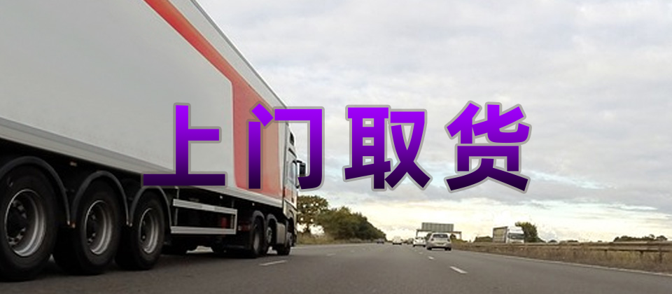 湛江到焦作物流公司_湛江到焦作物流專線_湛江至焦作貨運(yùn)