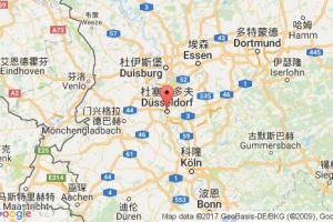 杜塞爾多夫港口查詢(xún)_duesseldorf港口代碼_德國(guó)杜塞爾多夫港口代碼