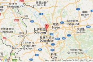 杜伊斯堡港口查詢(xún)_duisburg港口代碼_德國(guó)杜伊斯堡港口代碼