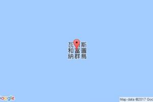 福圖納港口查詢_futuna港口代碼_法國福圖納港口代碼