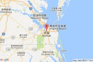 諾福克港口查詢_norfolk,va港口代碼_美國諾福克港口代碼
